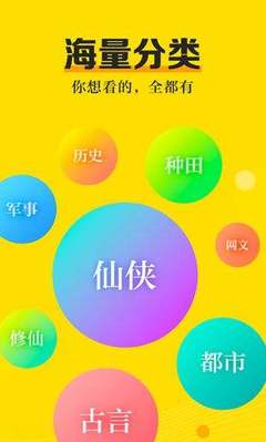 买球app